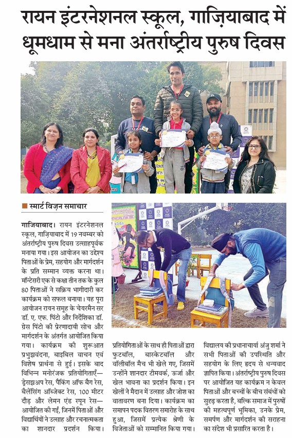 International Men's Day Celebration_Smart Vision Samachar International Men's Day Celebration_Smart Vision Samachar